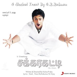 Sakkarakatti (2008) (A.R. Rahman)